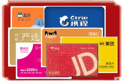 双鸭山市烟酒回收网店购物卡.jpg